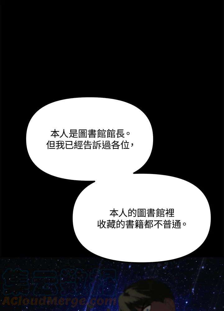 sss级死而复生的猎人哪里能看漫画,第48话 55图