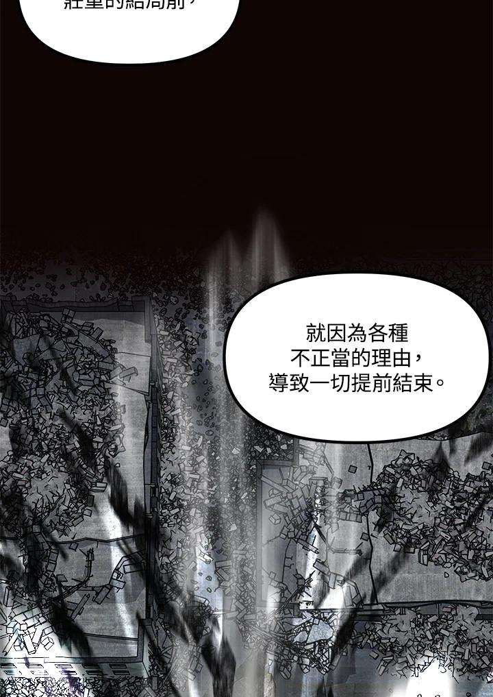 sss级死而复生的猎人哪里能看漫画,第48话 80图