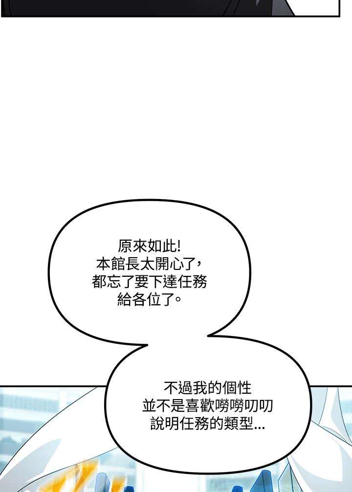 sss级死而复生的猎人哪里能看漫画,第48话 45图