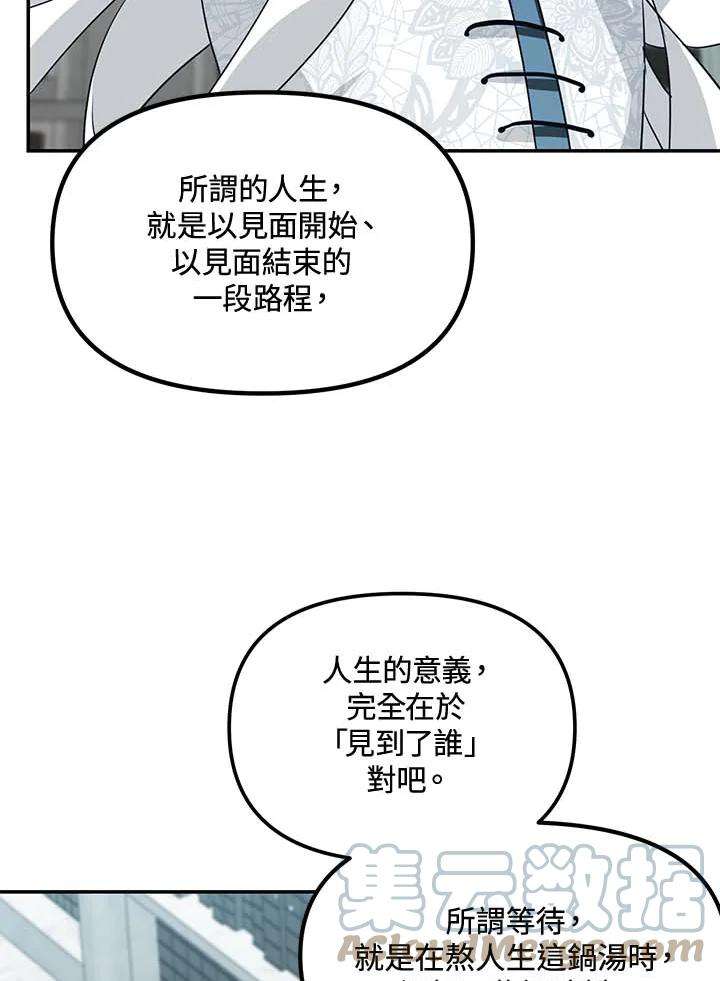 sss级死而复生的猎人哪里能看漫画,第48话 4图