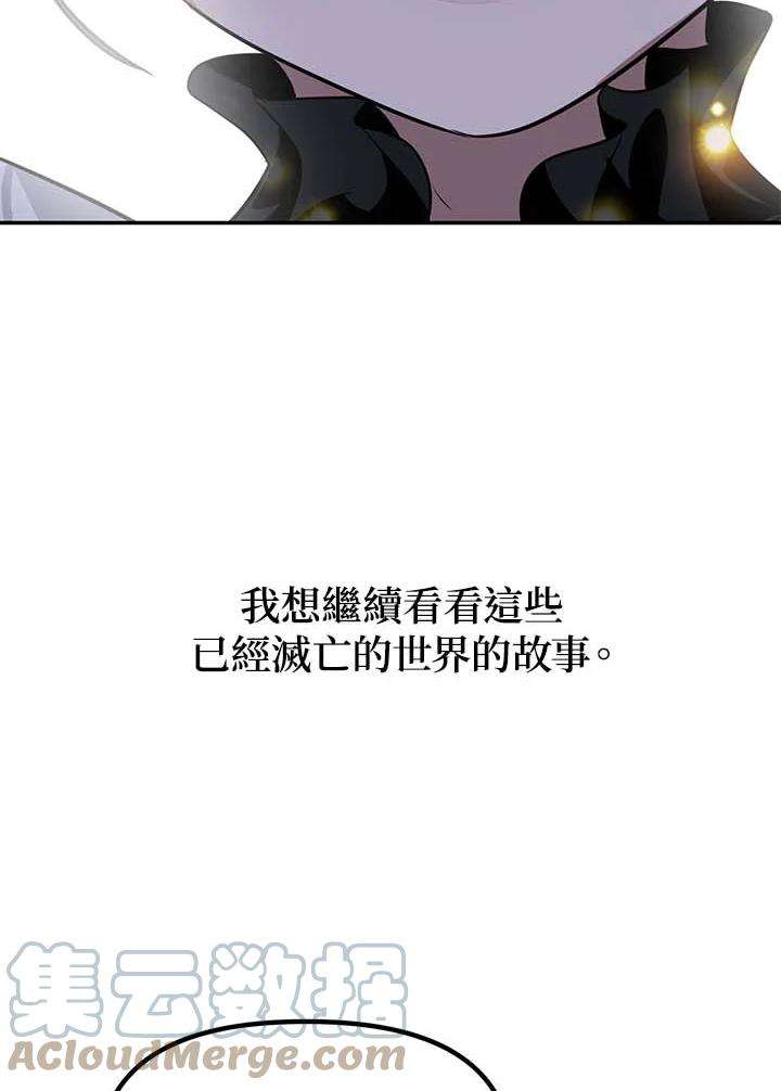 sss级死而复生的猎人哪里能看漫画,第48话 91图