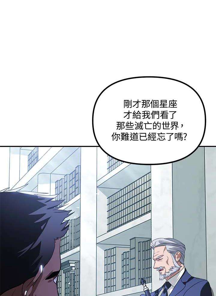 sss级死而复生的猎人哪里能看漫画,第49话 64图