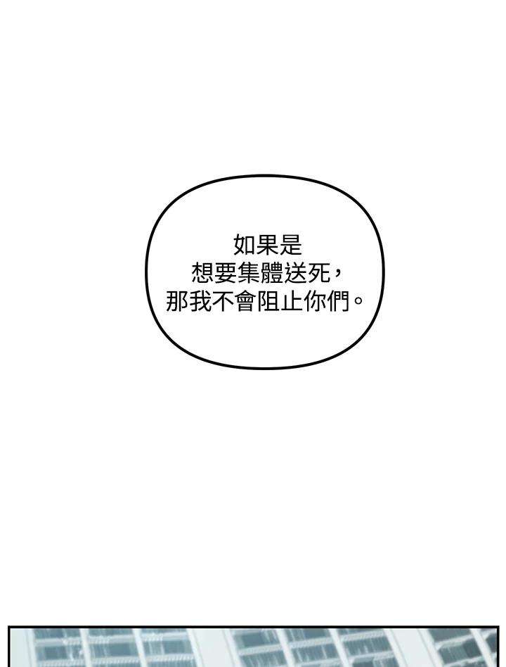 sss级死而复生的猎人哪里能看漫画,第49话 66图