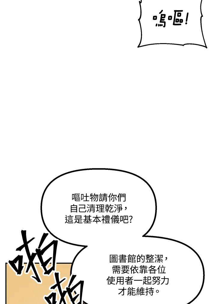 sss级死而复生的猎人哪里能看漫画,第49话 4图