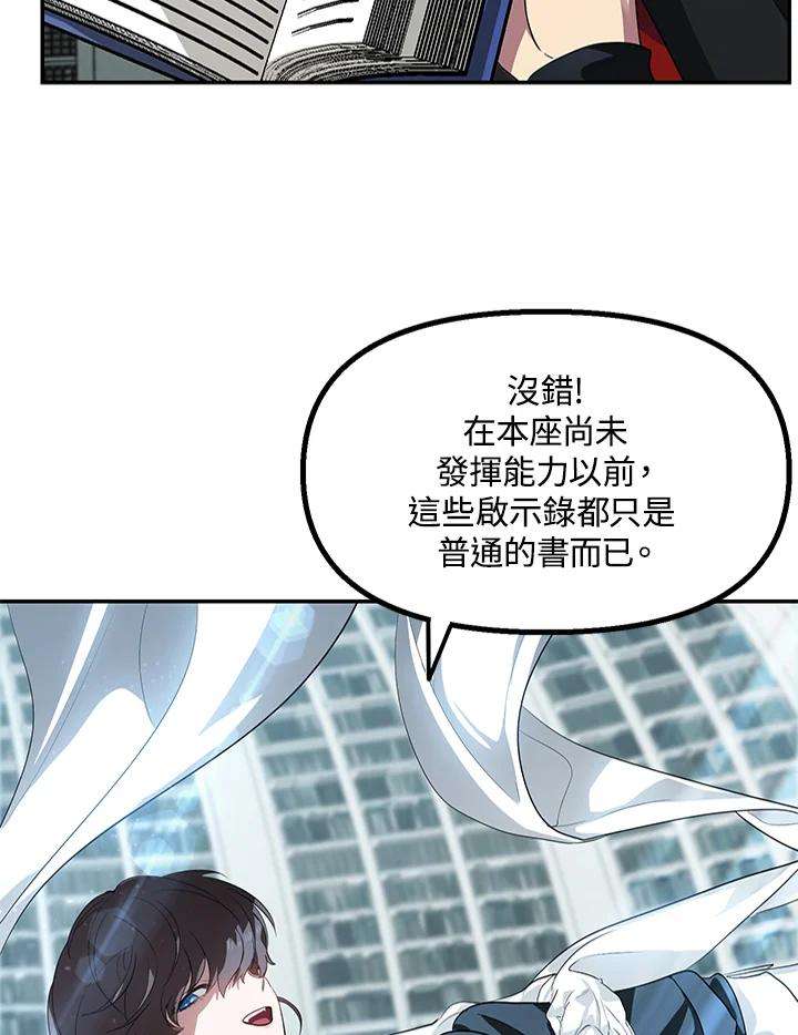 sss级死而复生的猎人哪里能看漫画,第49话 118图