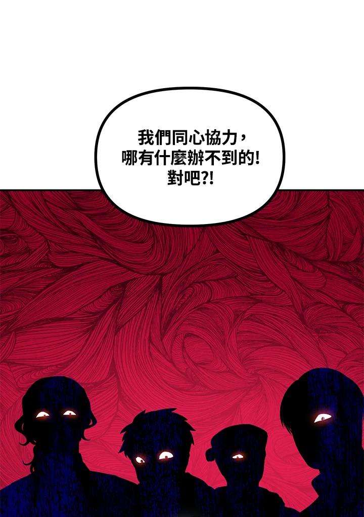 sss级死而复生的猎人哪里能看漫画,第49话 20图