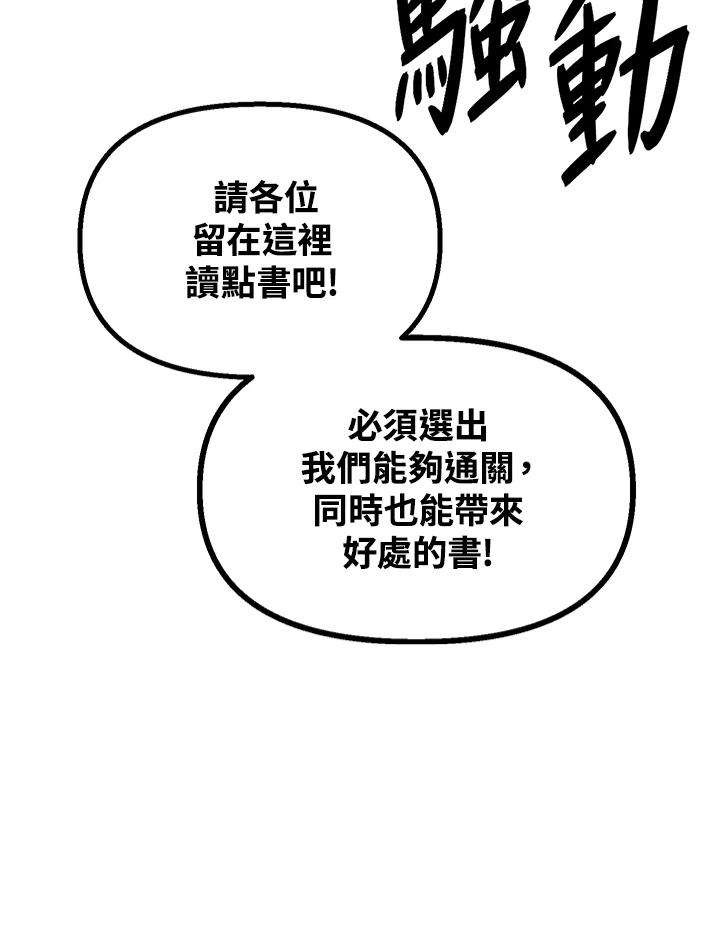 sss级死而复生的猎人哪里能看漫画,第49话 122图