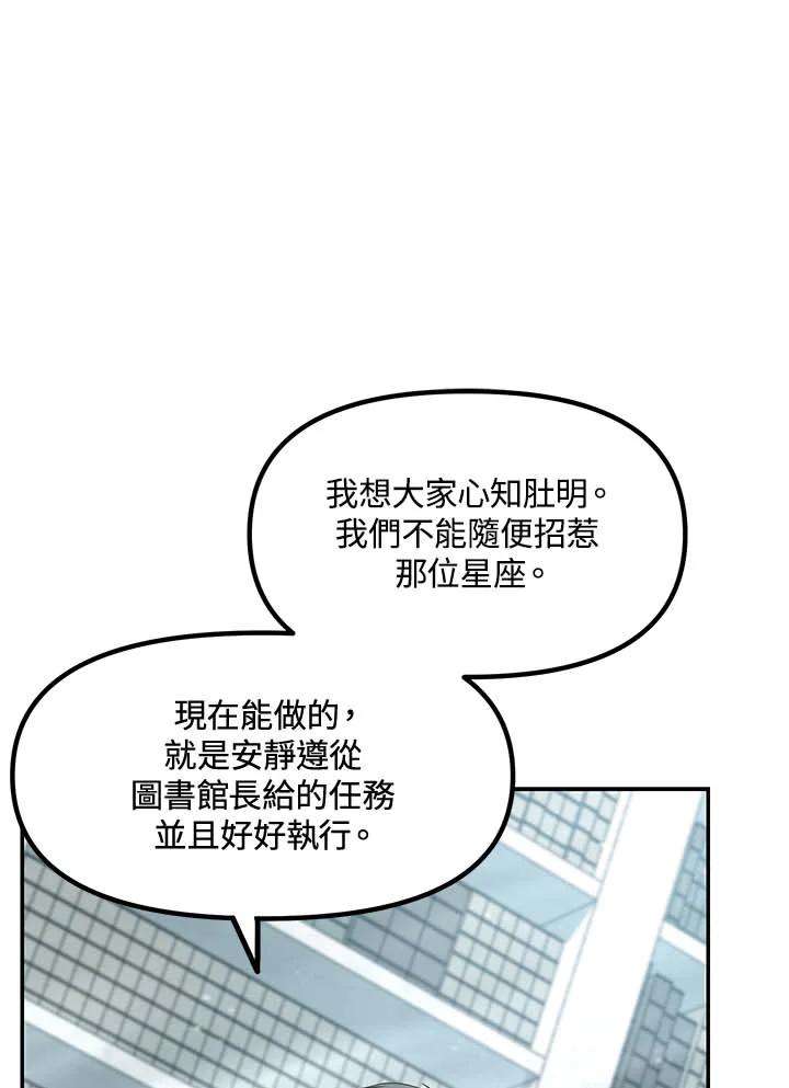 sss级死而复生的猎人哪里能看漫画,第49话 102图