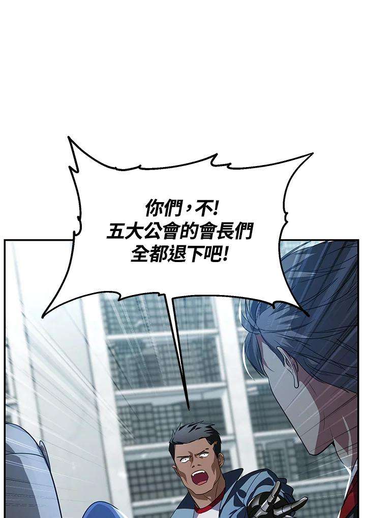 sss级死而复生的猎人哪里能看漫画,第49话 22图