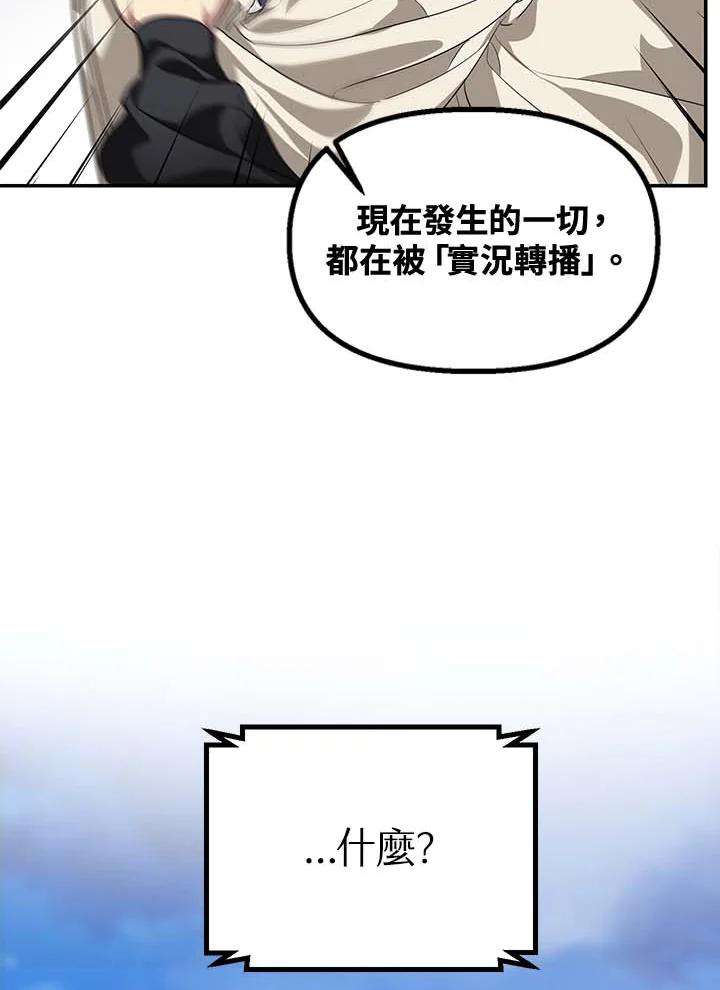 sss级死而复生的猎人哪里能看漫画,第49话 28图