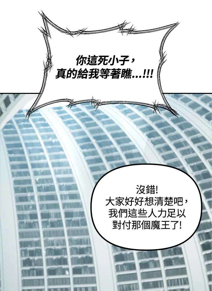 sss级死而复生的猎人哪里能看漫画,第49话 62图