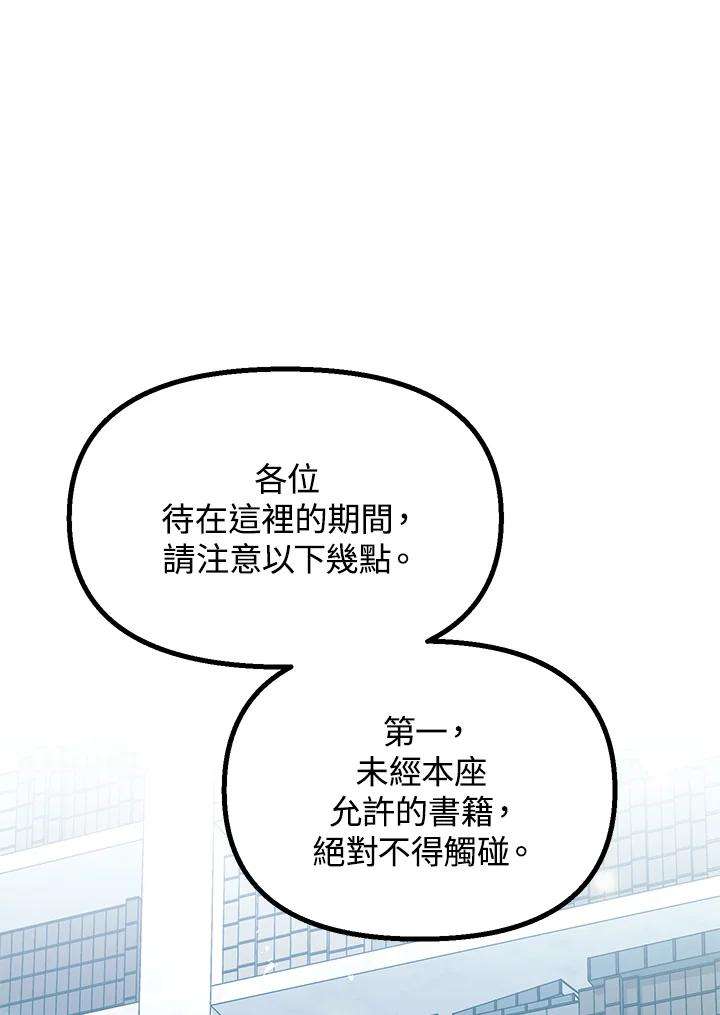 sss级死而复生的猎人哪里能看漫画,第49话 12图