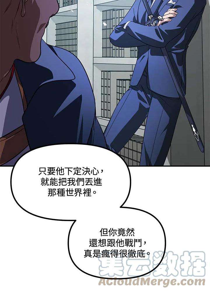 sss级死而复生的猎人哪里能看漫画,第49话 65图