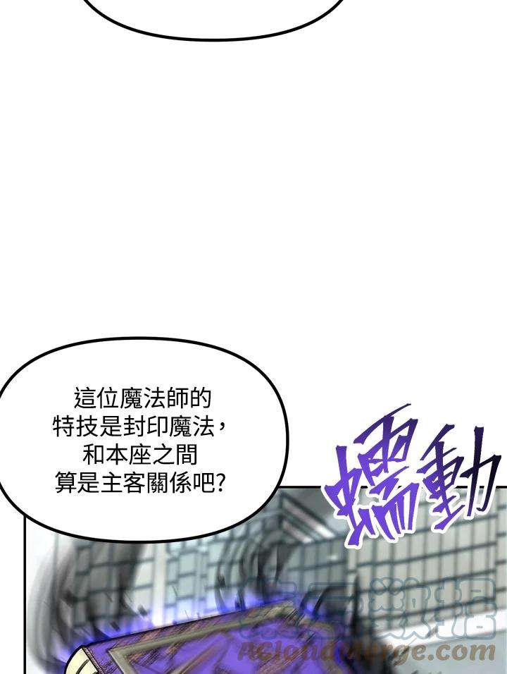 sss级死而复生的猎人哪里能看漫画,第49话 81图