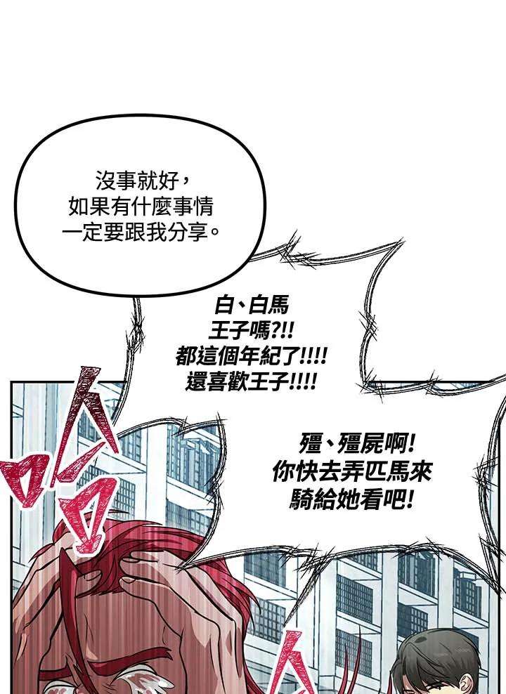 sss级死而复生的猎人哪里能看漫画,第49话 54图