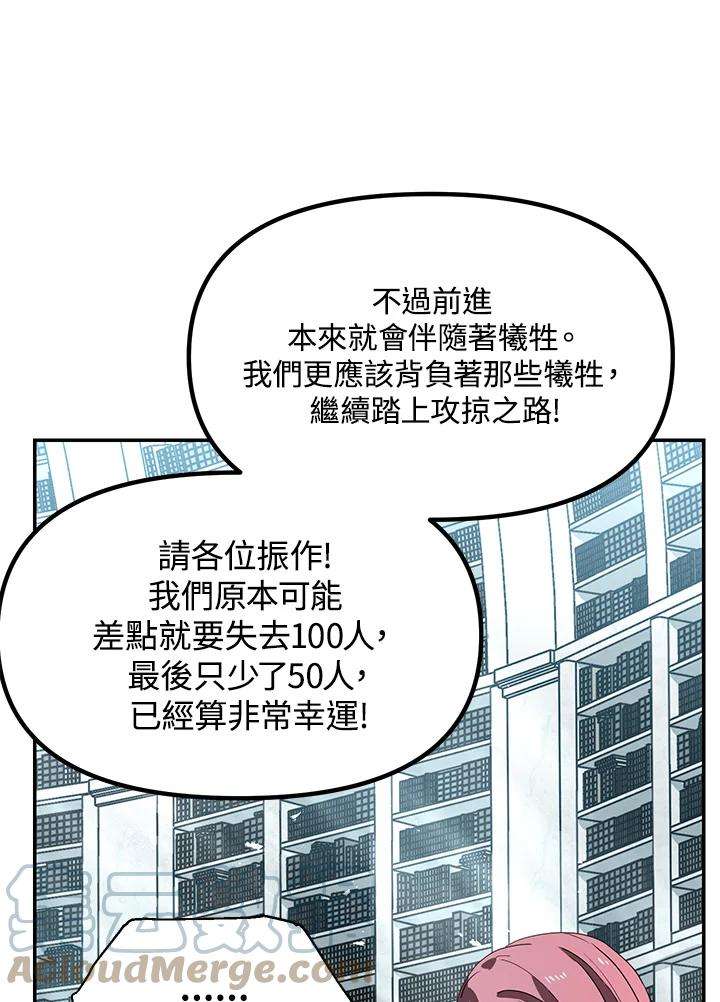 sss级死而复生的猎人哪里能看漫画,第49话 97图