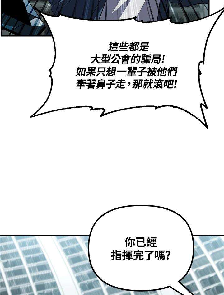 sss级死而复生的猎人哪里能看漫画,第49话 70图