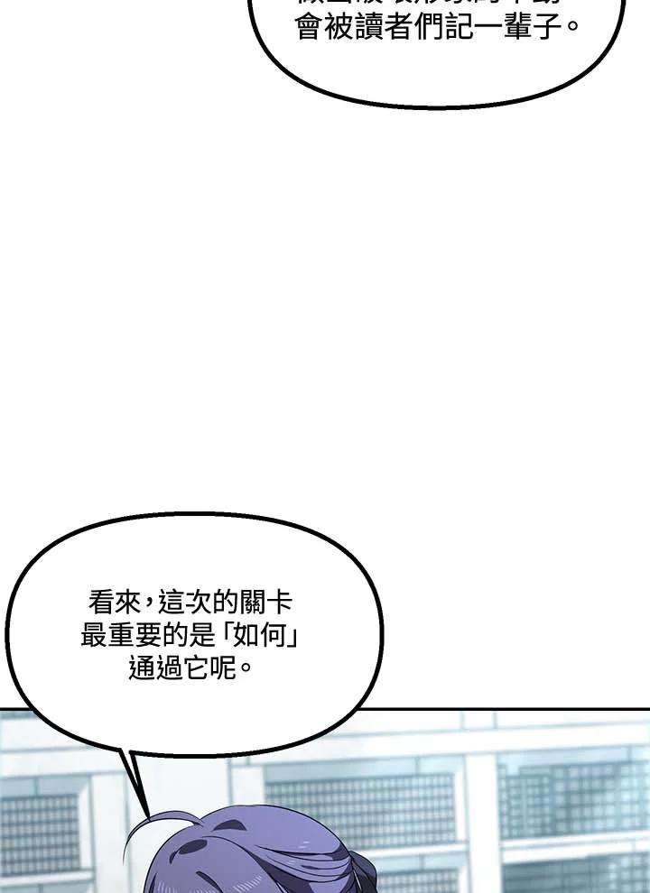 sss级死而复生的猎人哪里能看漫画,第49话 35图