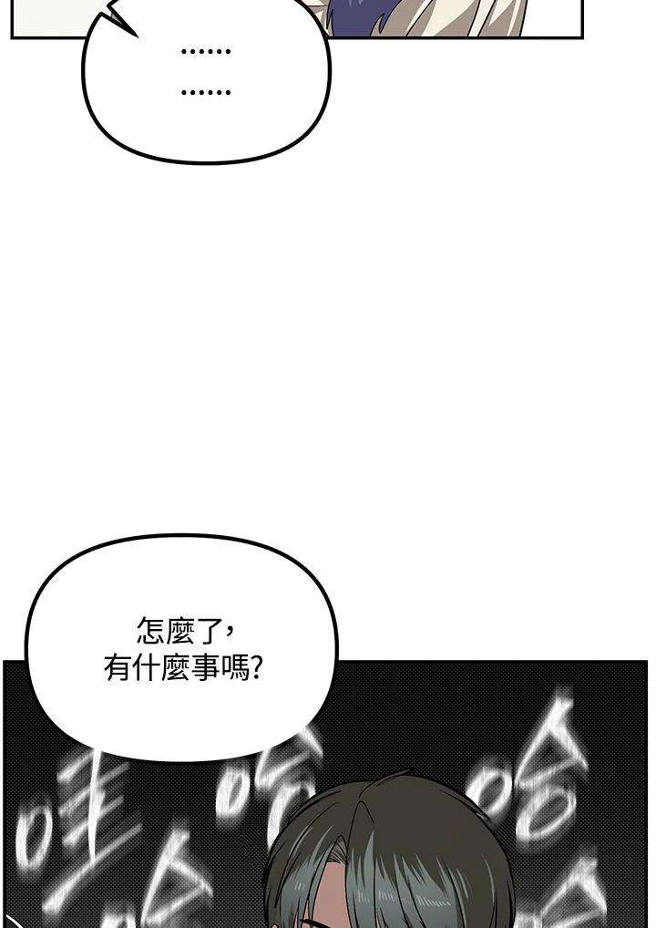 sss级死而复生的猎人哪里能看漫画,第49话 52图