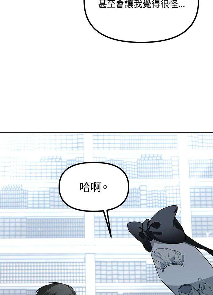 sss级死而复生的猎人女主是谁漫画,第50话 60图