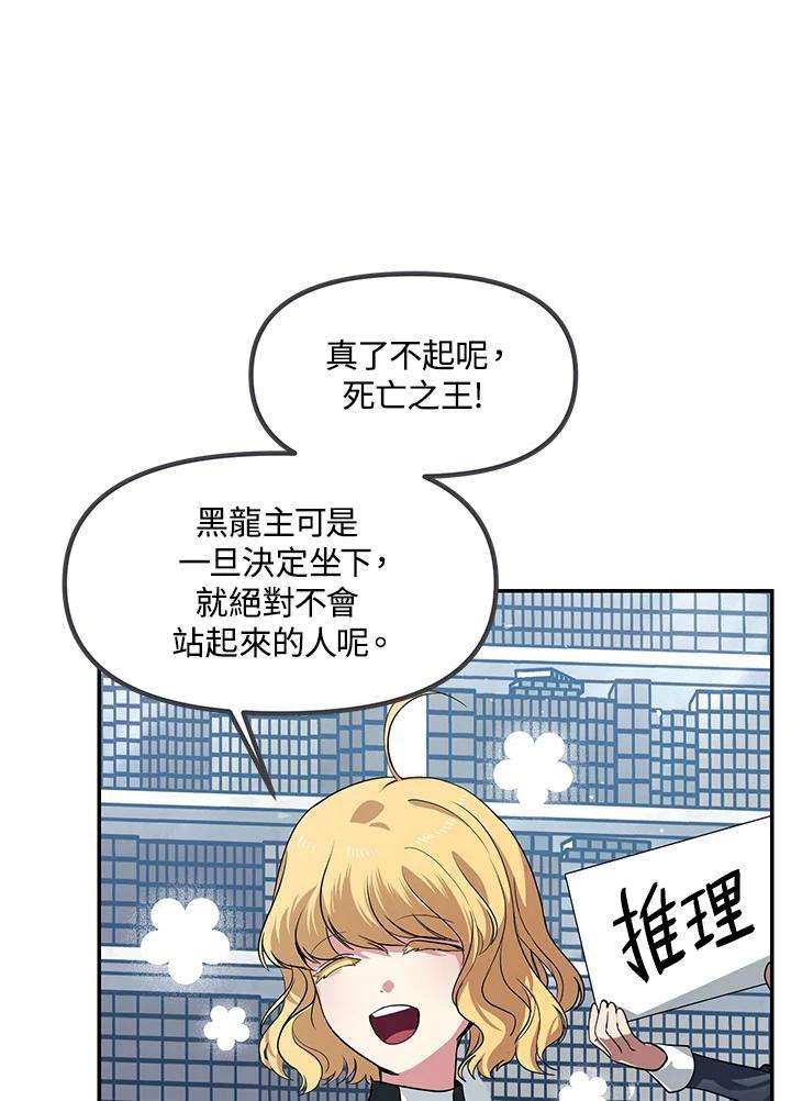 sss级死而复生的猎人女主是谁漫画,第50话 64图