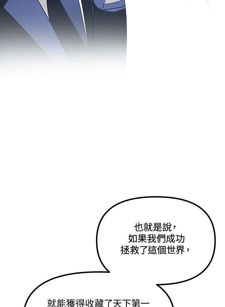 sss级死而复生的猎人女主是谁漫画,第50话 140图