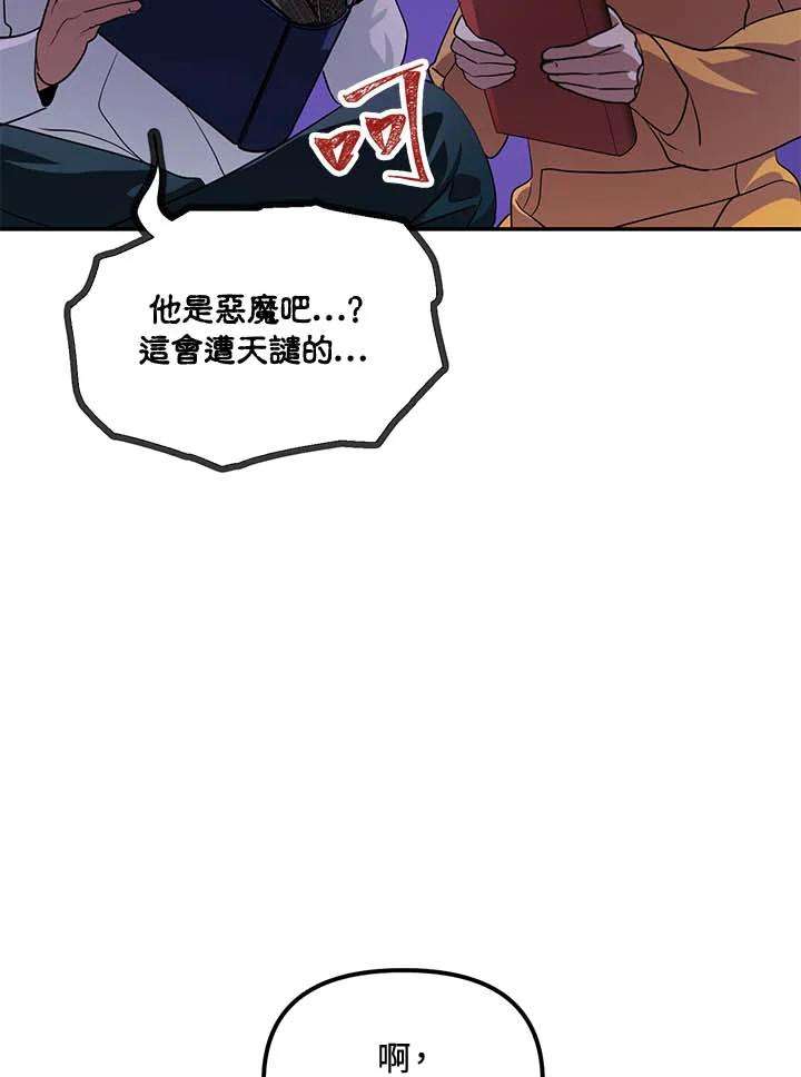 sss级死而复生的猎人女主是谁漫画,第50话 114图