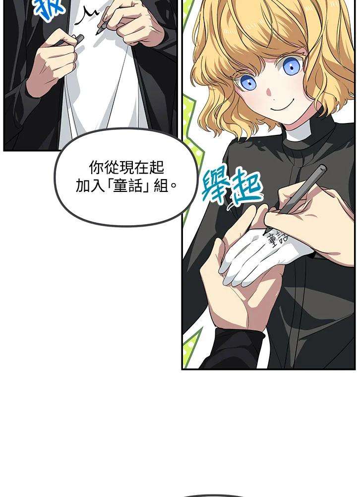 sss级死而复生的猎人女主是谁漫画,第50话 72图