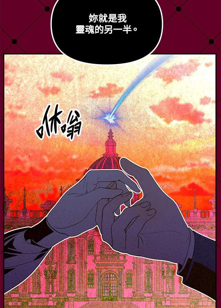 sss级死而复生的猎人女主是谁漫画,第50话 8图