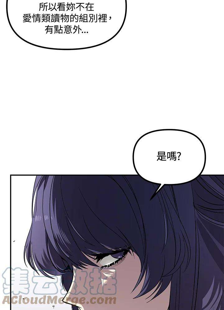 sss级死而复生的猎人女主是谁漫画,第50话 57图