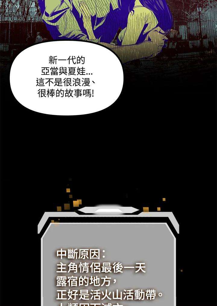 sss级死而复生的猎人女主是谁漫画,第50话 36图