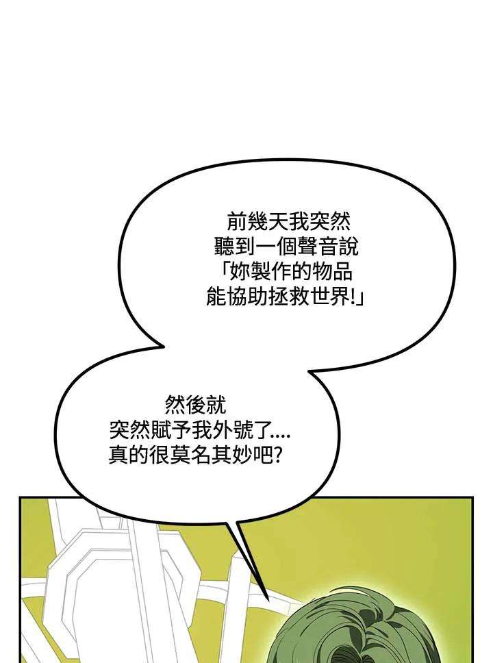 sss级死而复生的猎人女主是谁漫画,第50话 120图