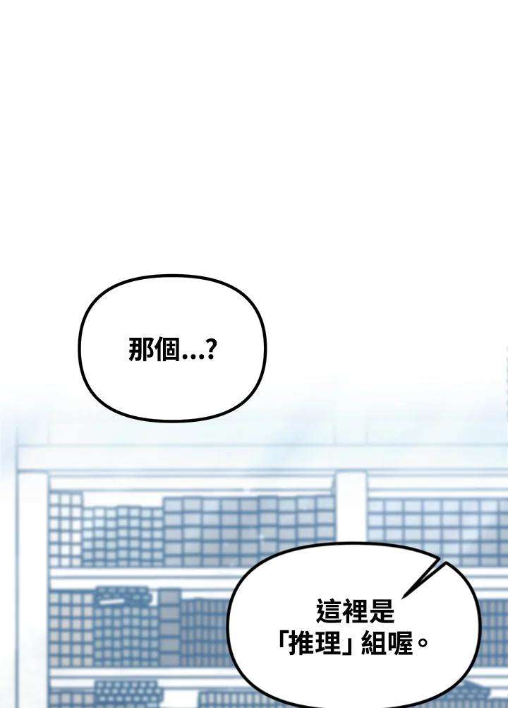 sss级死而复生的猎人女主是谁漫画,第50话 44图