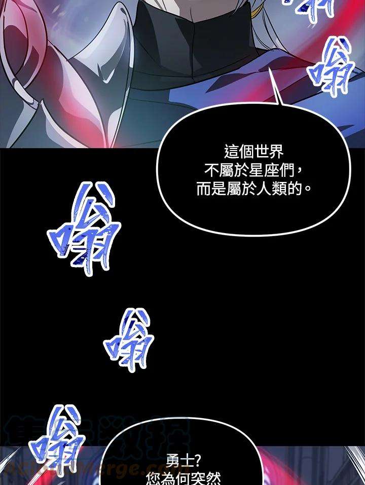 sss级死而复生的猎人哪里能看漫画,第51话 53图