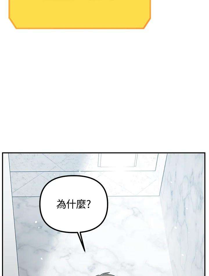 sss级死而复生的猎人哪里能看漫画,第51话 24图