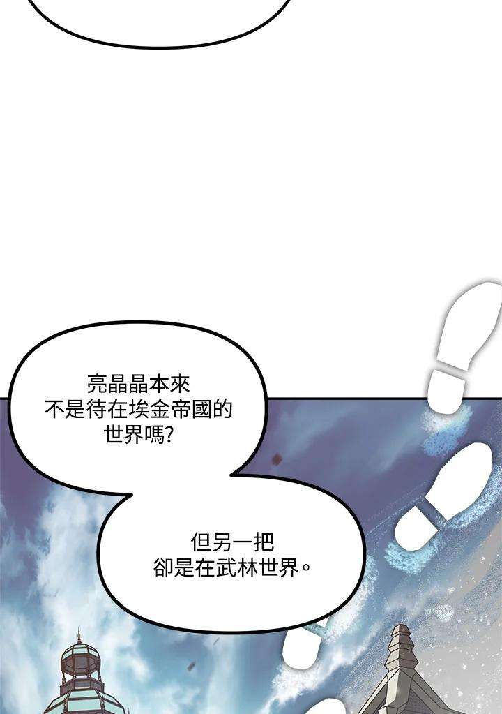 sss级死而复生的猎人哪里能看漫画,第51话 8图