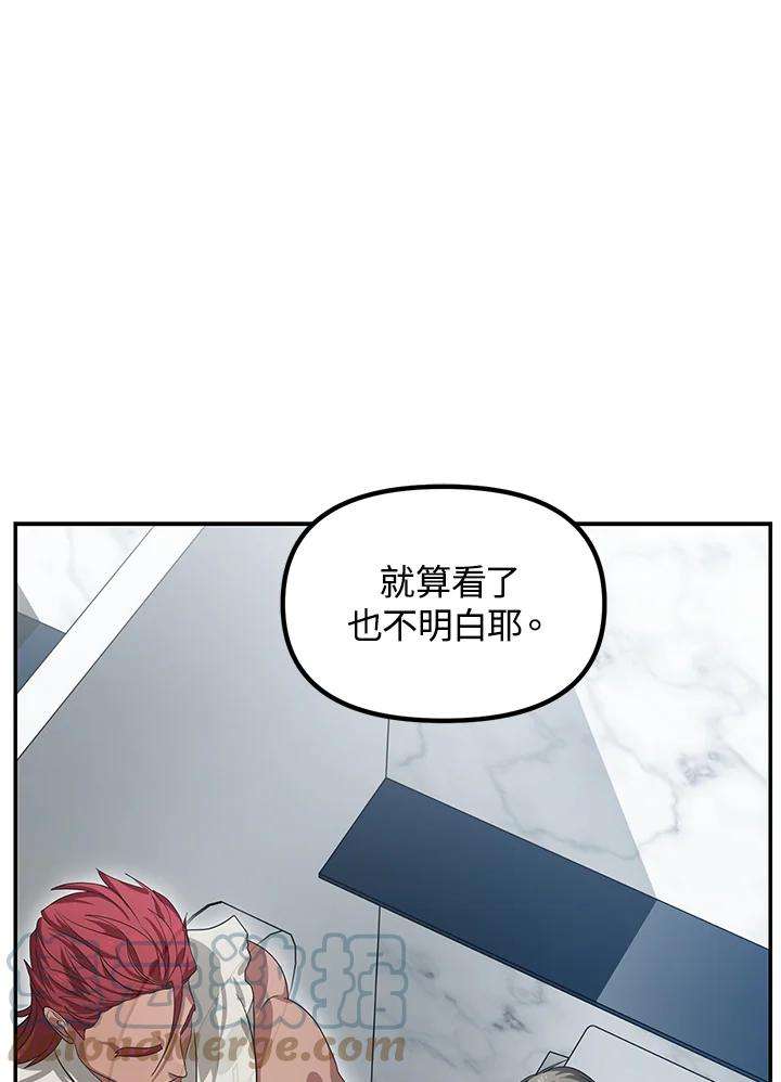 sss级死而复生的猎人哪里能看漫画,第51话 65图