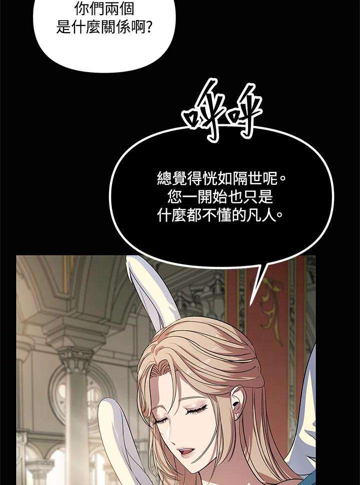 sss级死而复生的猎人哪里能看漫画,第51话 48图