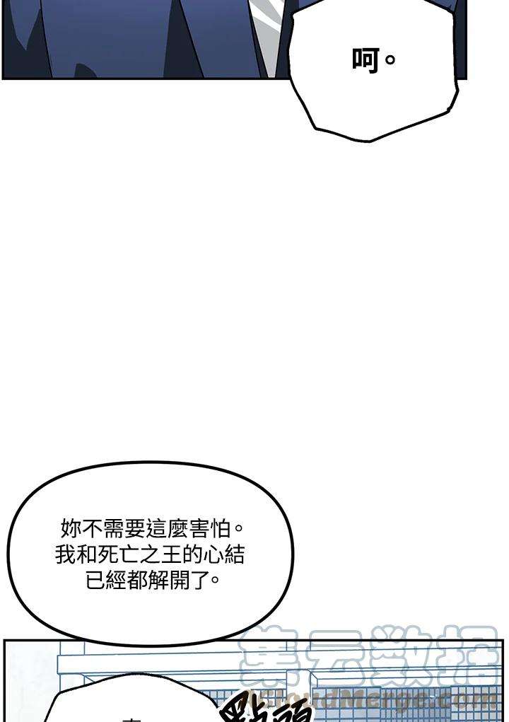 sss级死而复生的猎人哪里能看漫画,第52话 4图