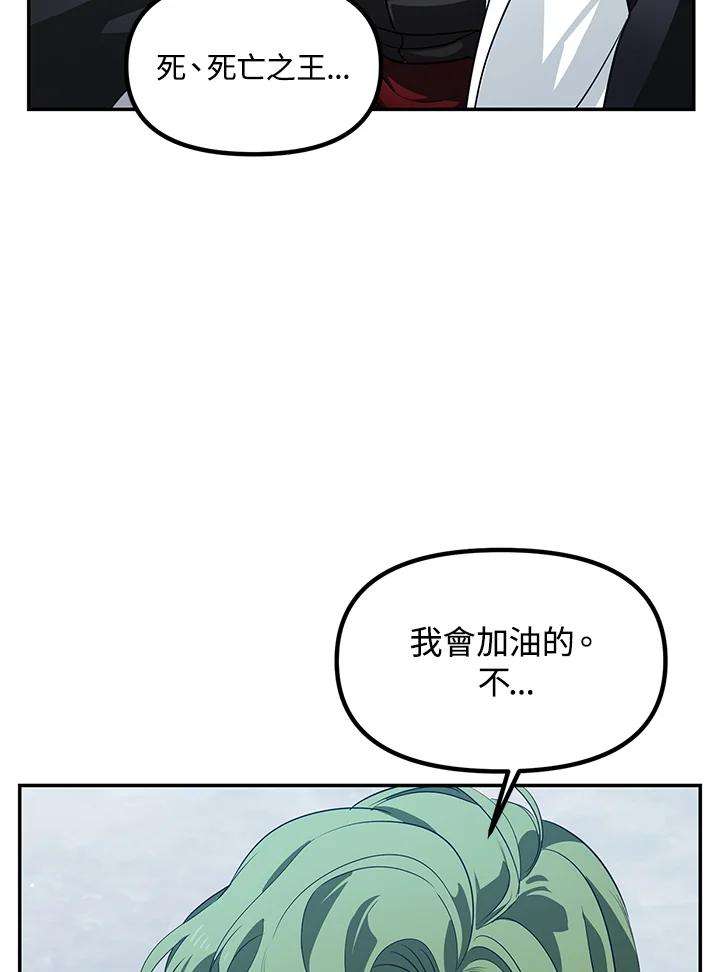 sss级死而复生的猎人哪里能看漫画,第52话 54图