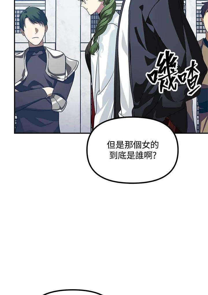 sss级死而复生的猎人哪里能看漫画,第52话 2图