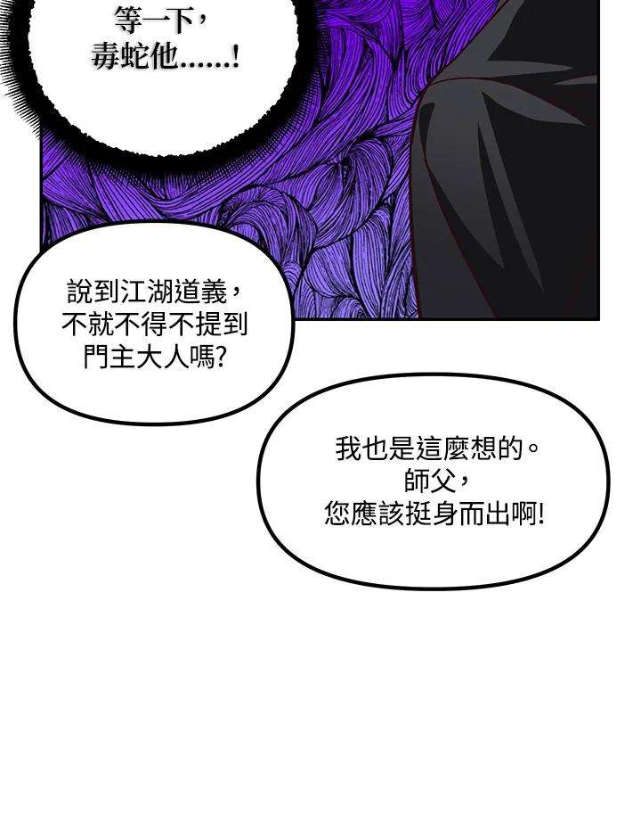 sss级死而复生的猎人女主是谁漫画,第53话 66图