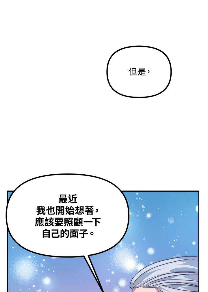 sss级死而复生的猎人女主是谁漫画,第53话 99图