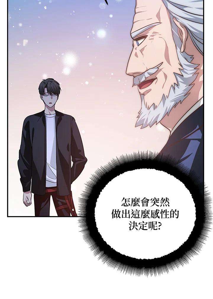 sss级死而复生的猎人女主是谁漫画,第53话 100图