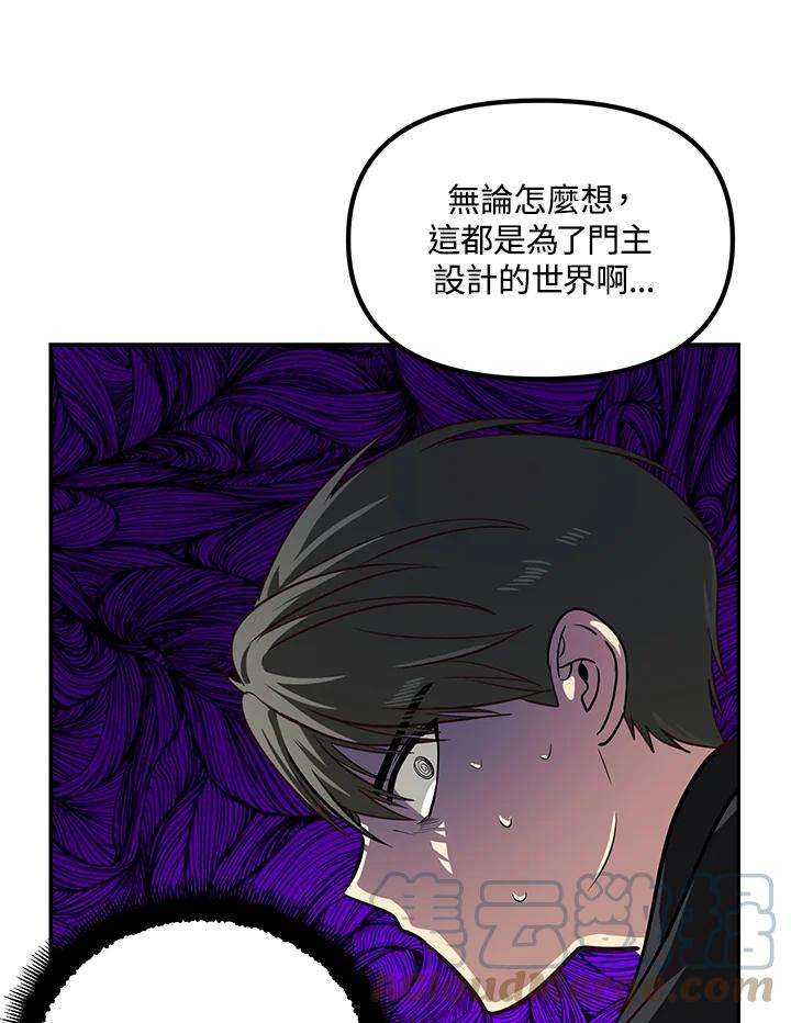 sss级死而复生的猎人女主是谁漫画,第53话 65图