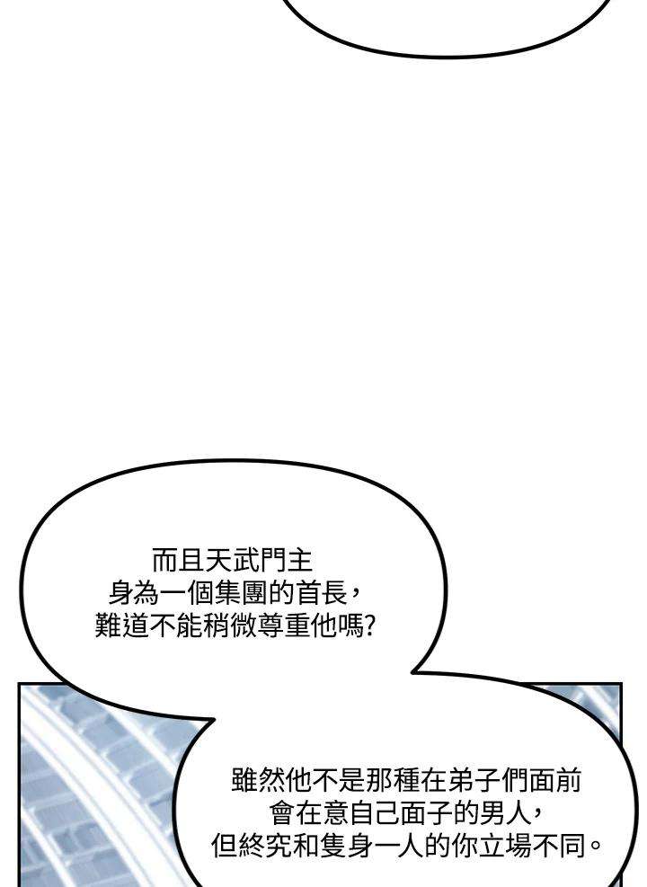 sss级死而复生的猎人女主是谁漫画,第53话 95图