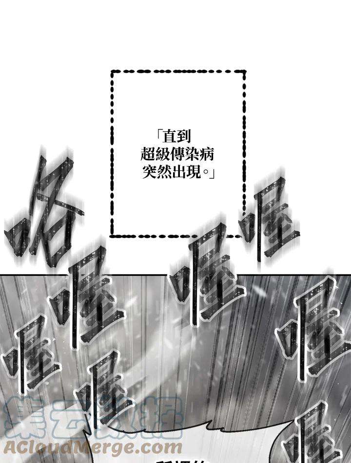 sss级死而复生的猎人小说免费漫画,第54话 129图