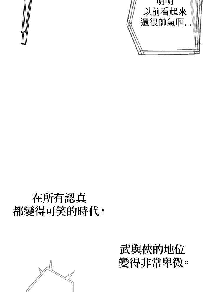 sss级死而复生的猎人小说免费漫画,第54话 3图