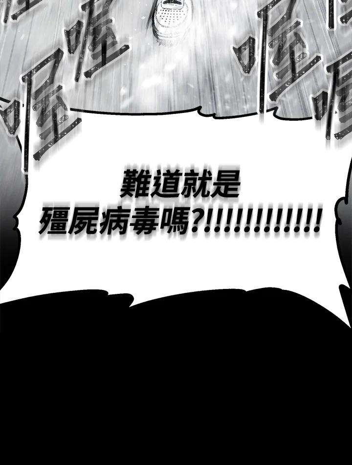 sss级死而复生的猎人小说免费漫画,第54话 132图