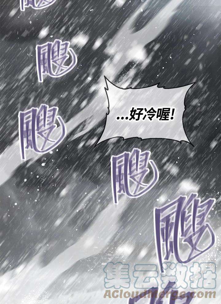 sss级死而复生的猎人小说免费漫画,第54话 9图